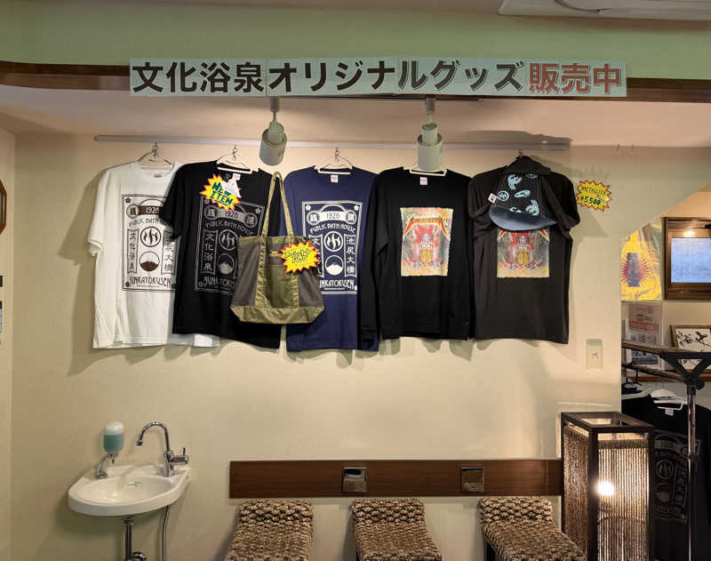 たいちゃんねるさんの文化浴泉のサ活写真