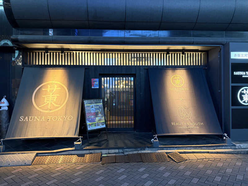たいちゃんねるさんのサウナ東京 (Sauna Tokyo)のサ活写真