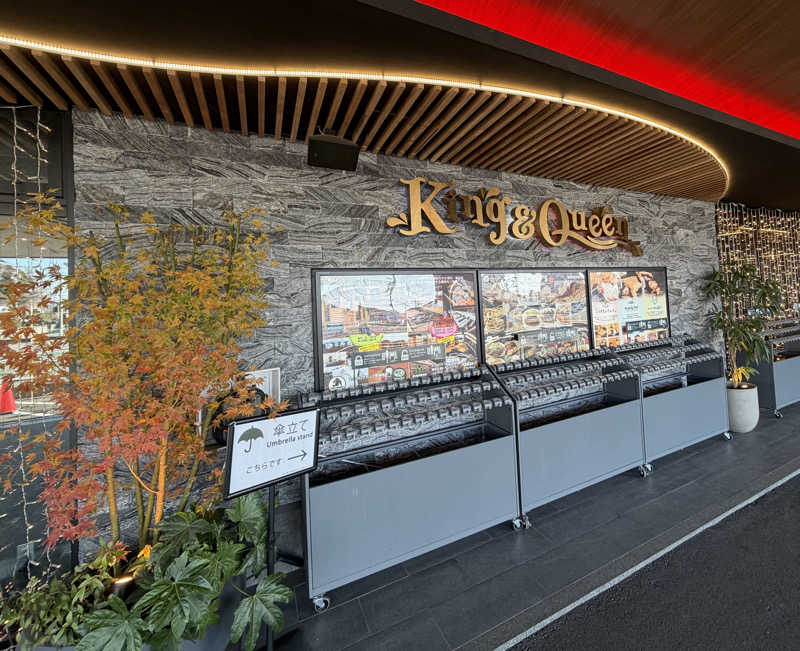 たいちゃんねるさんの温泉バルコニー キング&クイーンのサ活写真