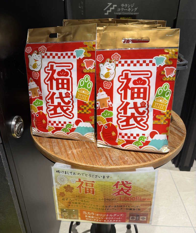 たいちゃんねるさんのライオンサウナ新橋 (レンブラントキャビン&スパ新橋内)のサ活写真