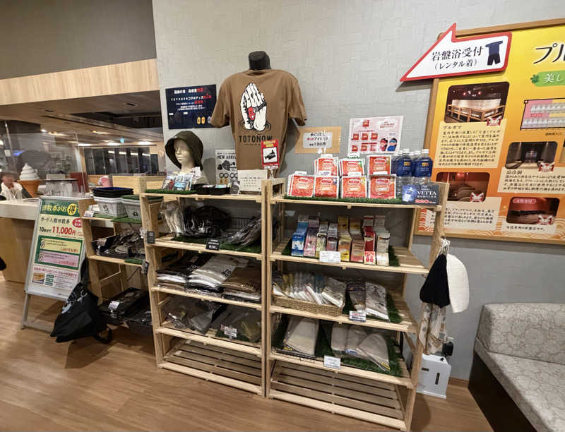 たいちゃんねるさんのJFA夢フィールド 幕張温泉 湯楽の里のサ活写真