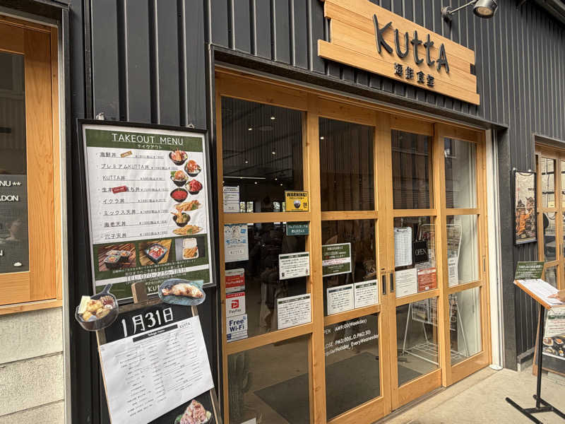 たいちゃんねるさんの天然温泉 湯舞音 袖ケ浦店のサ活写真