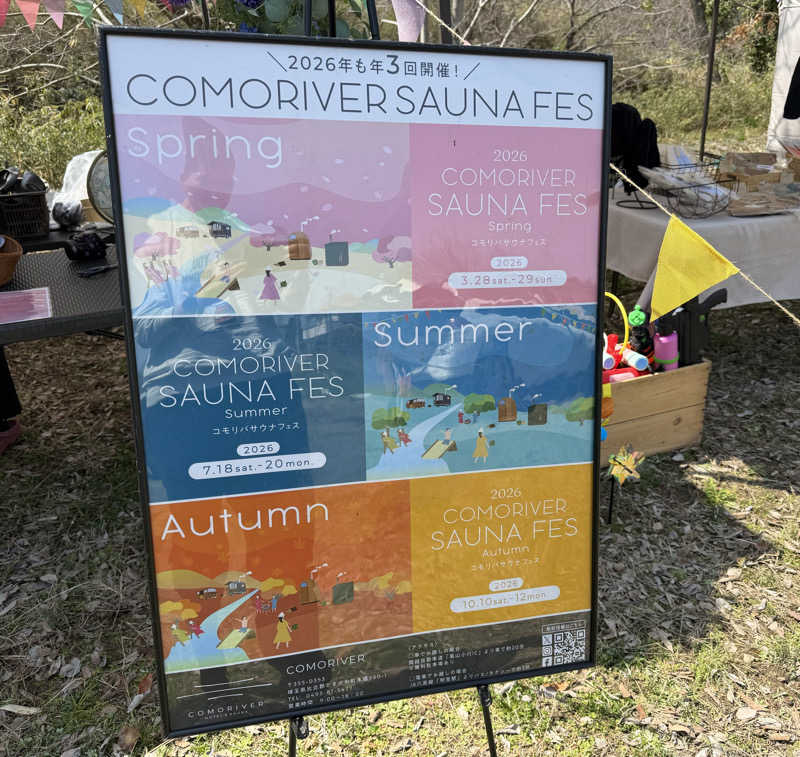 たいちゃんねるさんのCOMORIVER(コモリバ)のサ活写真