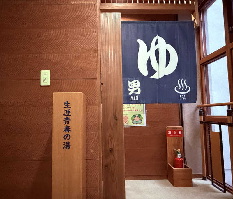 たいちゃんねるさんの生涯青春の湯 つるつる温泉のサ活写真