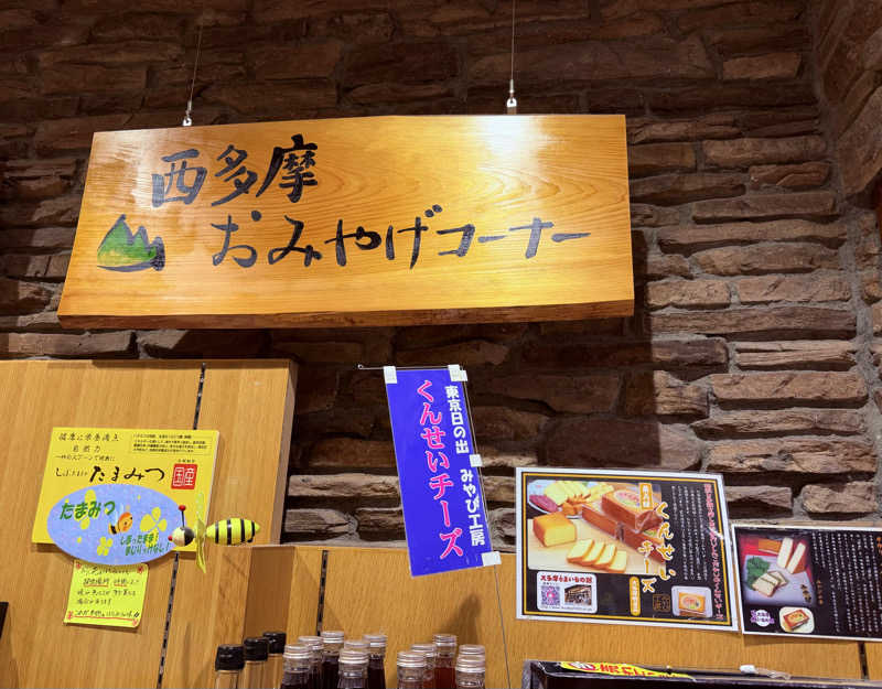たいちゃんねるさんの生涯青春の湯 つるつる温泉のサ活写真