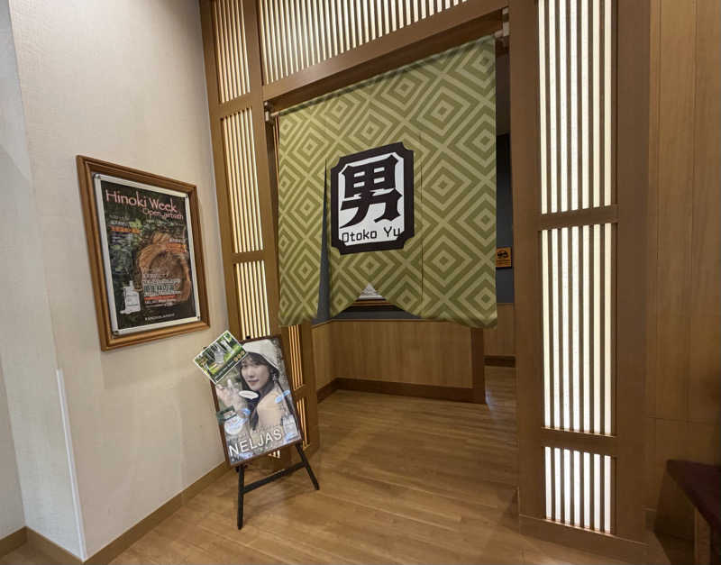 たいちゃんねるさんのスパジアムジャポンのサ活写真