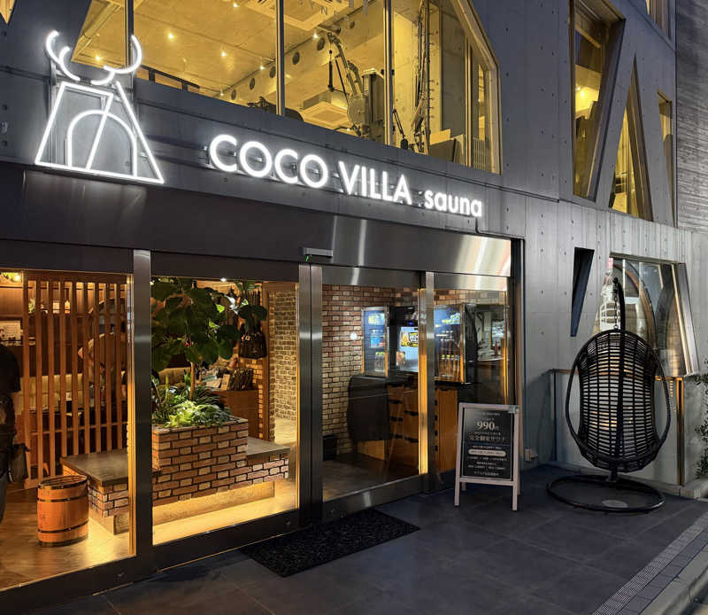 たいちゃんねるさんのCOCO VILLA saunaのサ活写真