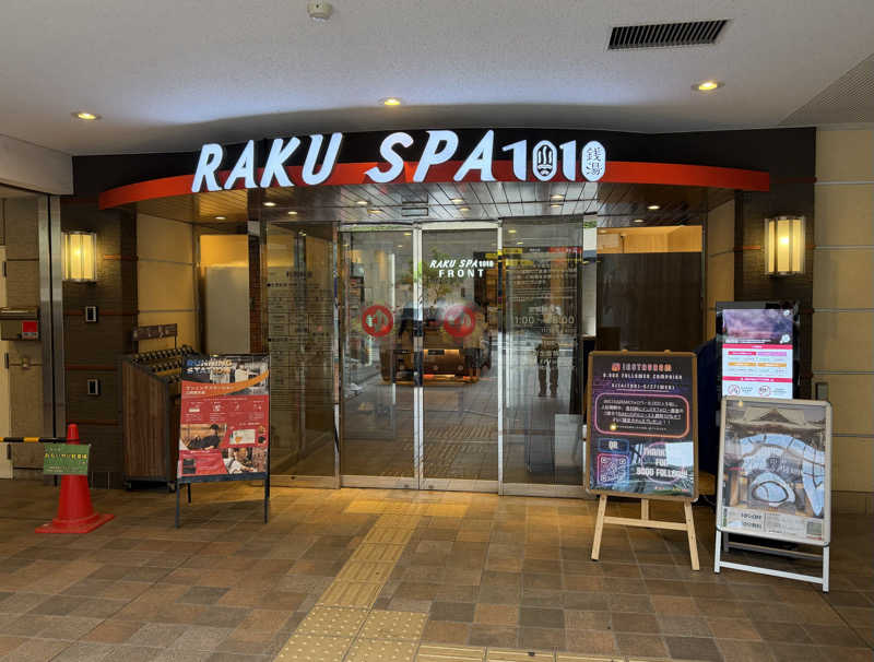 たいちゃんねるさんのRAKU SPA 1010 神田のサ活写真