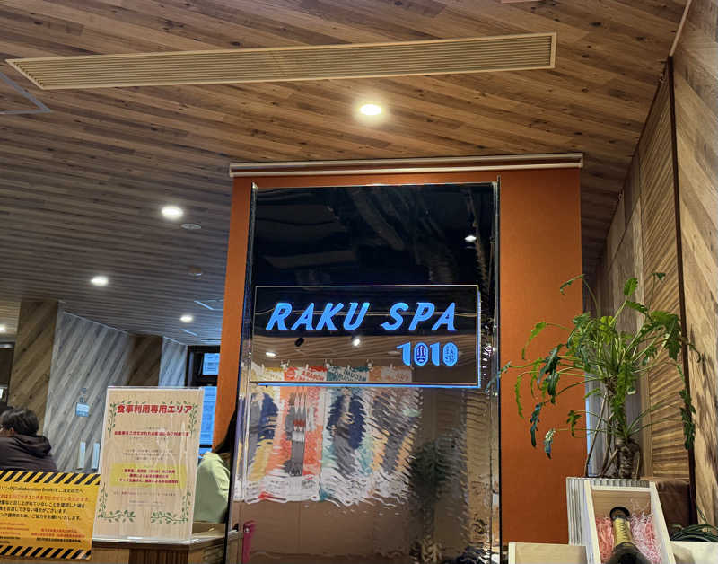 たいちゃんねるさんのRAKU SPA 1010 神田のサ活写真