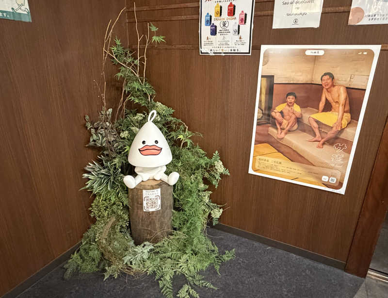 たいちゃんねるさんのサウナ東京 (Sauna Tokyo)のサ活写真