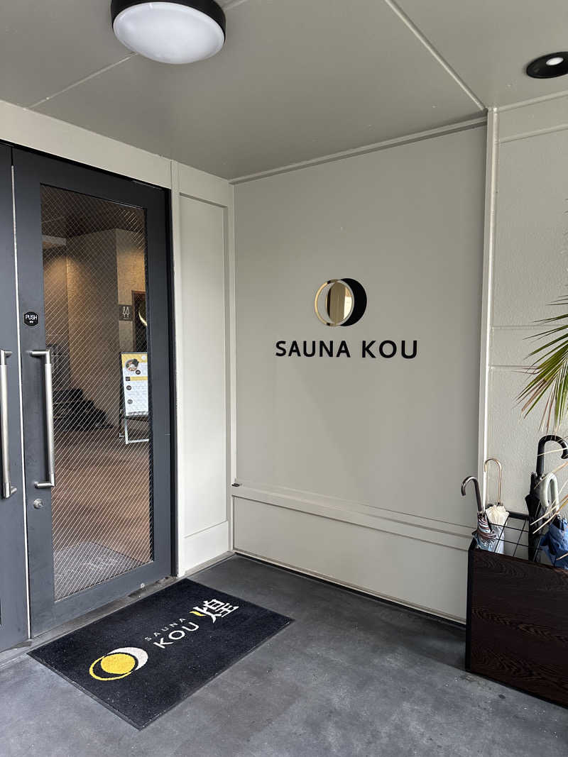 クラフトさんのSAUNA煌ｰKOUｰのサ活写真