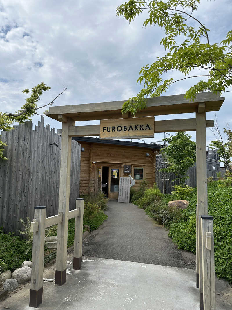 クラフトさんの湯屋 FUROBAKKA(フロバッカ)のサ活写真