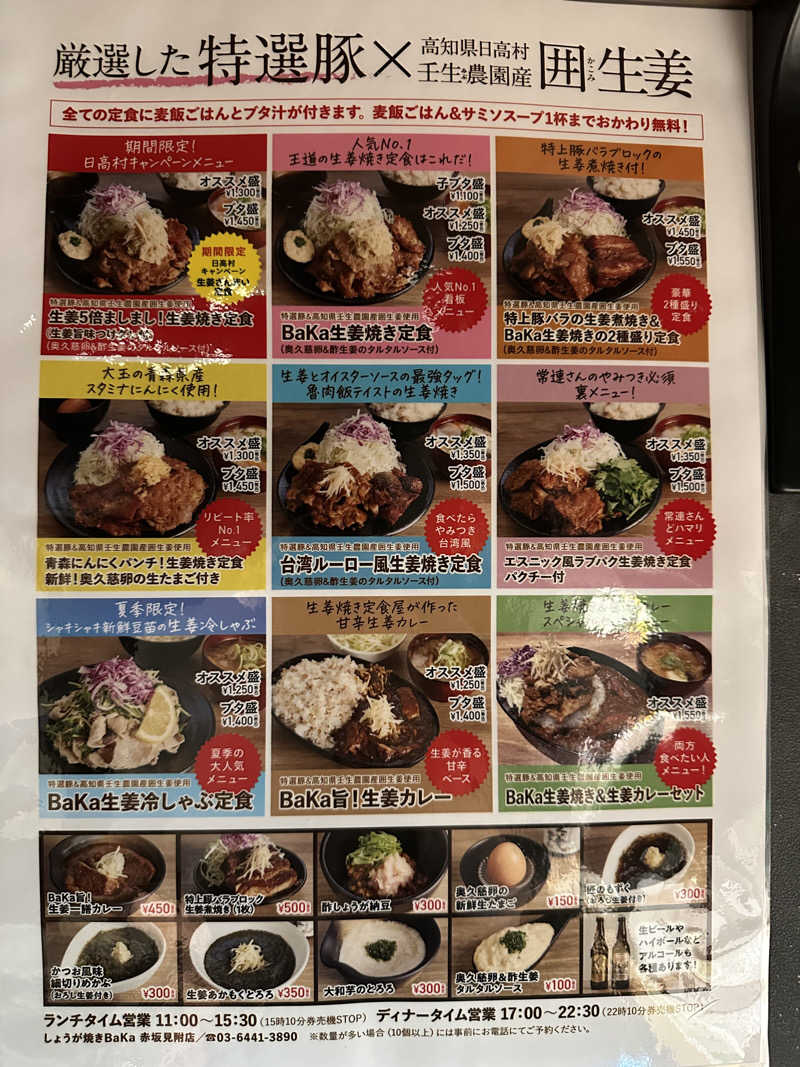 クラフトさんの生姜サウナ 金の亀のサ活写真