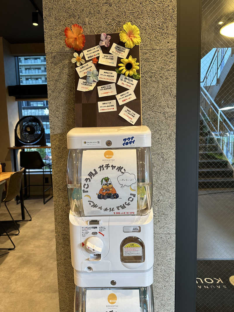 クラフトさんのSAUNA煌ｰKOUｰのサ活写真