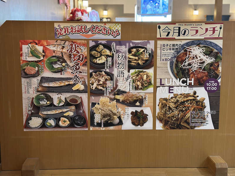 クラフトさんの天然温泉ざぶ~んのサ活写真