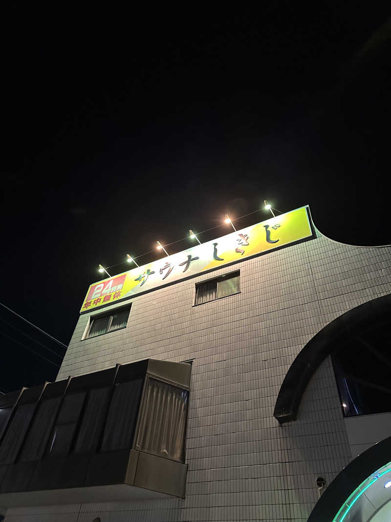 クラフトさんのサウナしきじのサ活写真