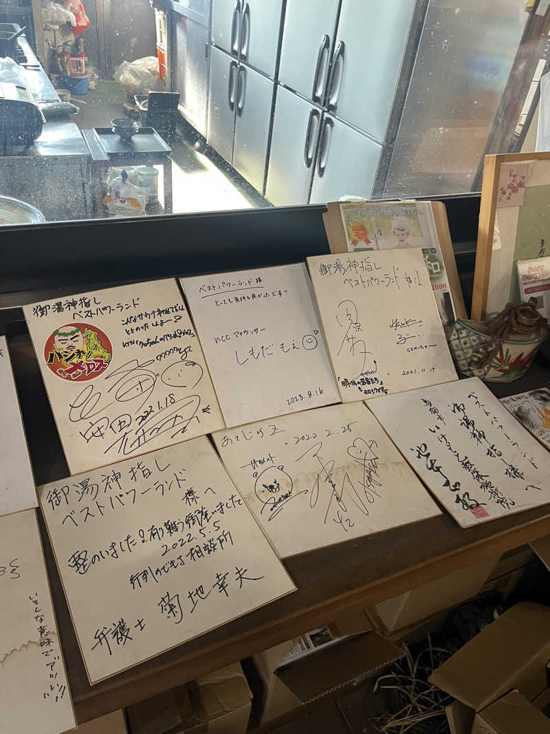 kazさんの御湯神指しベストパワーランドのサ活写真
