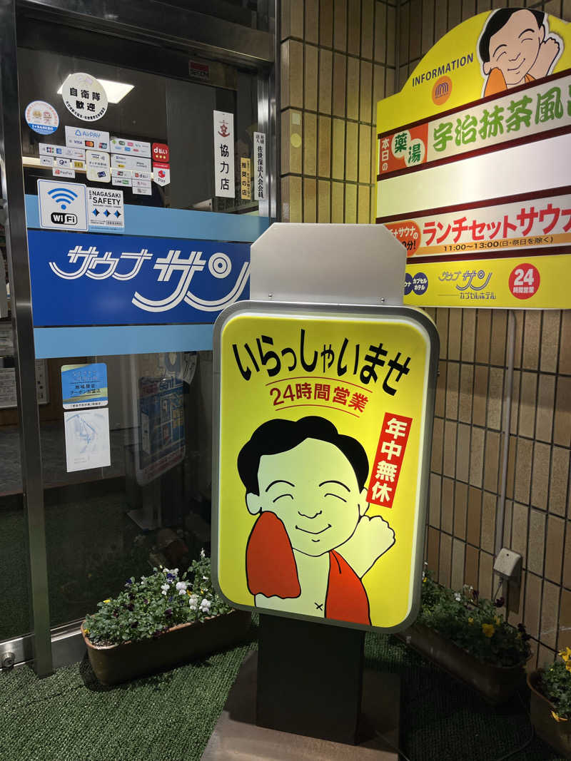 kazさんのカプセルホテルサウナサンのサ活写真