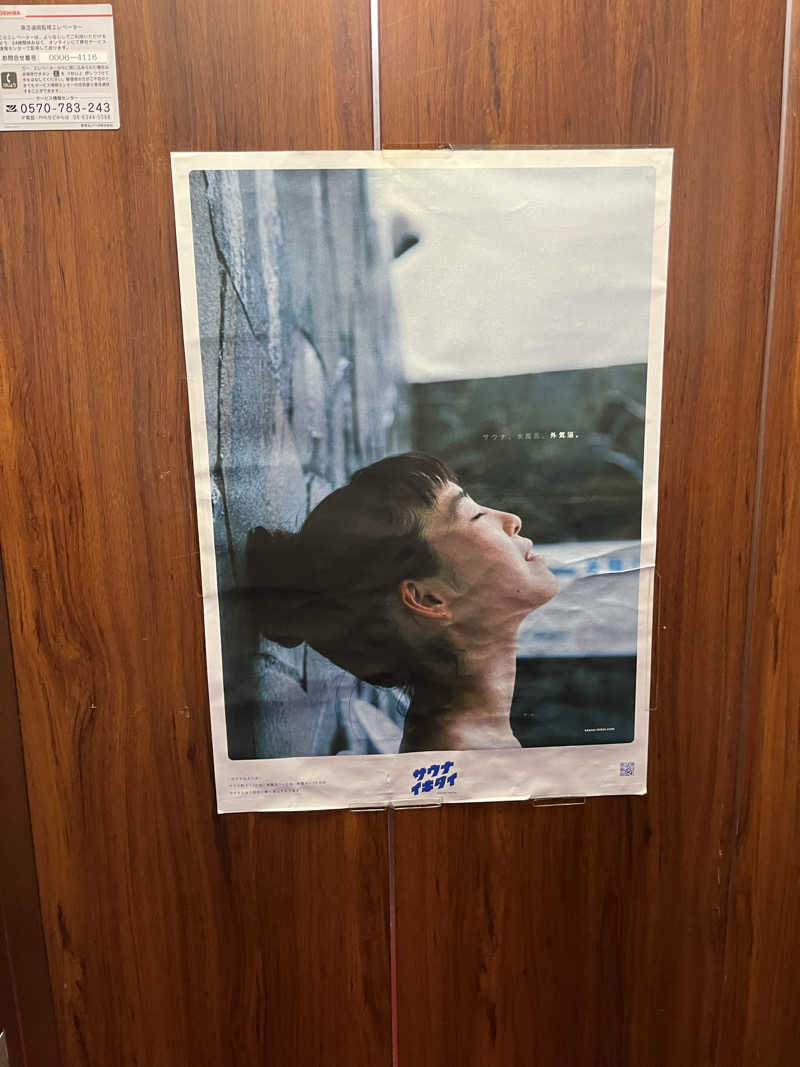 kazさんのカプセルホテルサウナサンのサ活写真