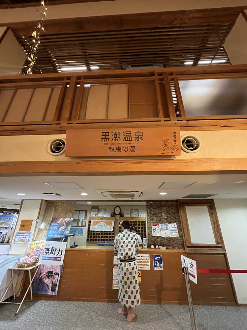 kazさんの黒潮温泉 龍馬の湯(高知黒潮ホテル)のサ活写真