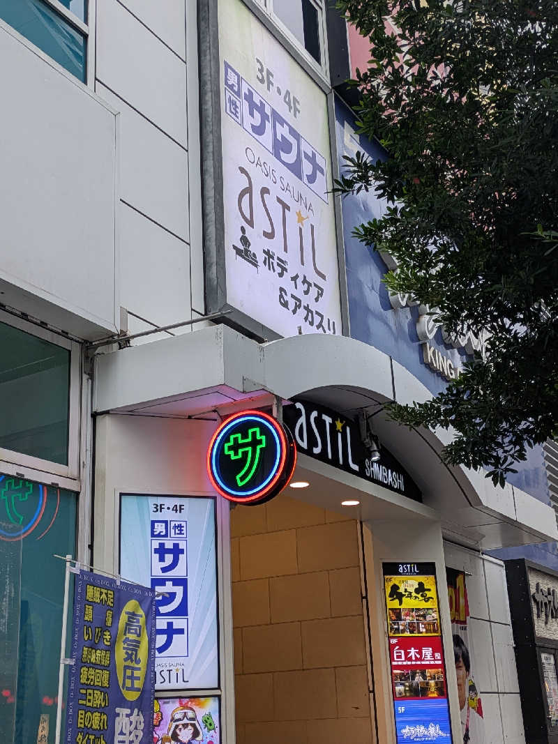 藤沢裕之さんのオアシスサウナ アスティルのサ活写真