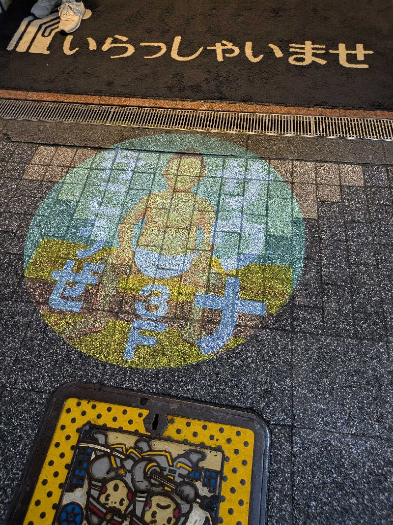 藤沢裕之さんのオアシスサウナ アスティルのサ活写真