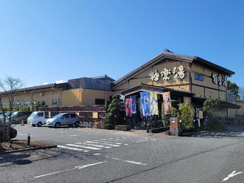 しまべーるさんの極楽湯 三島店のサ活写真