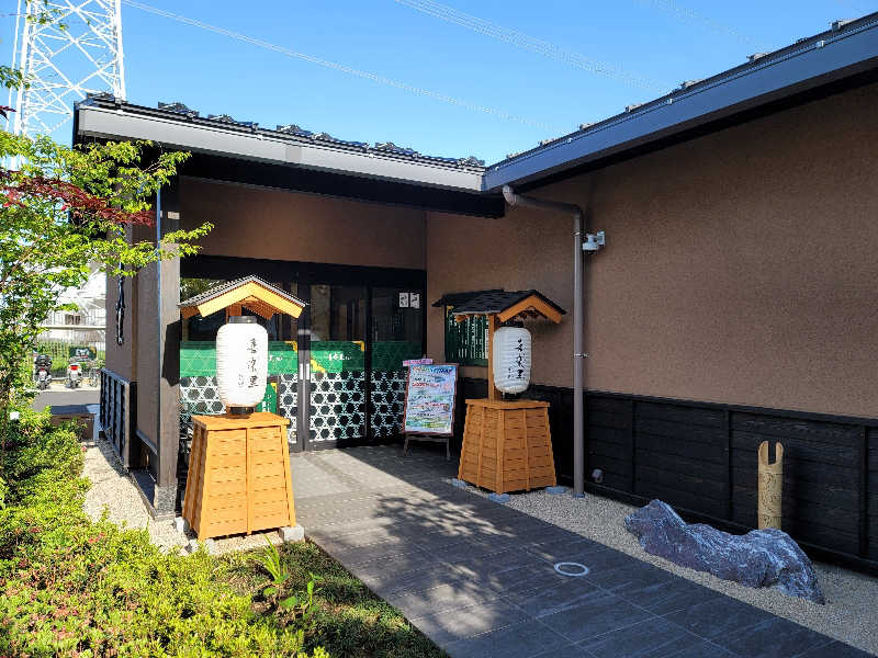 しまべーるさんの横浜青葉温泉 喜楽里別邸のサ活写真