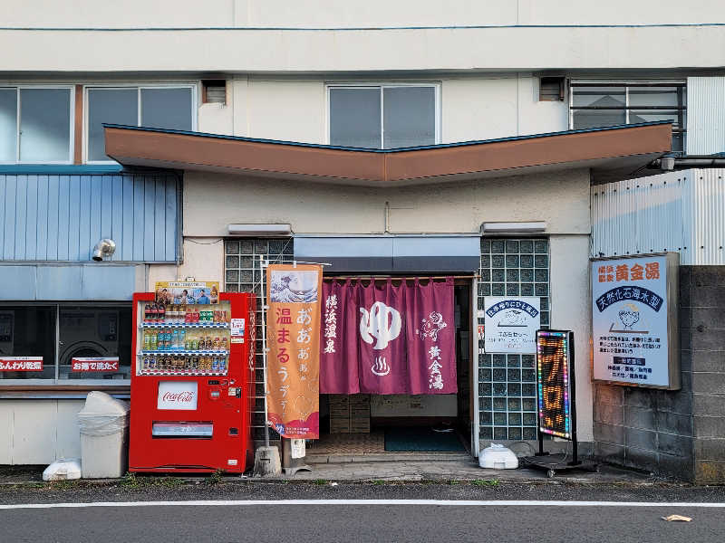 しまべーるさんの横浜温泉黄金湯のサ活写真