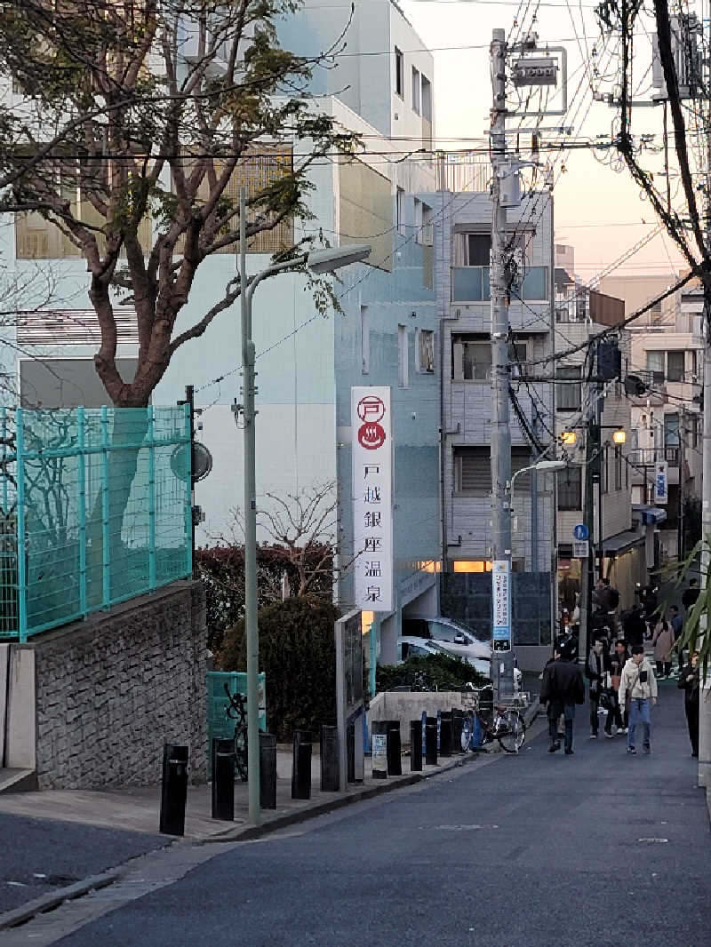 しまべーるさんの戸越銀座温泉のサ活写真