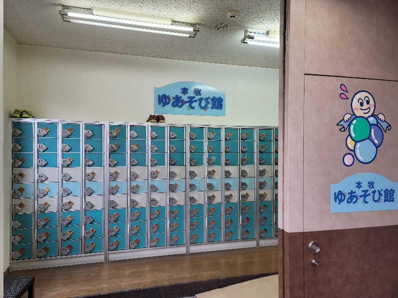 しまべーるさんの本牧ゆあそび館のサ活写真