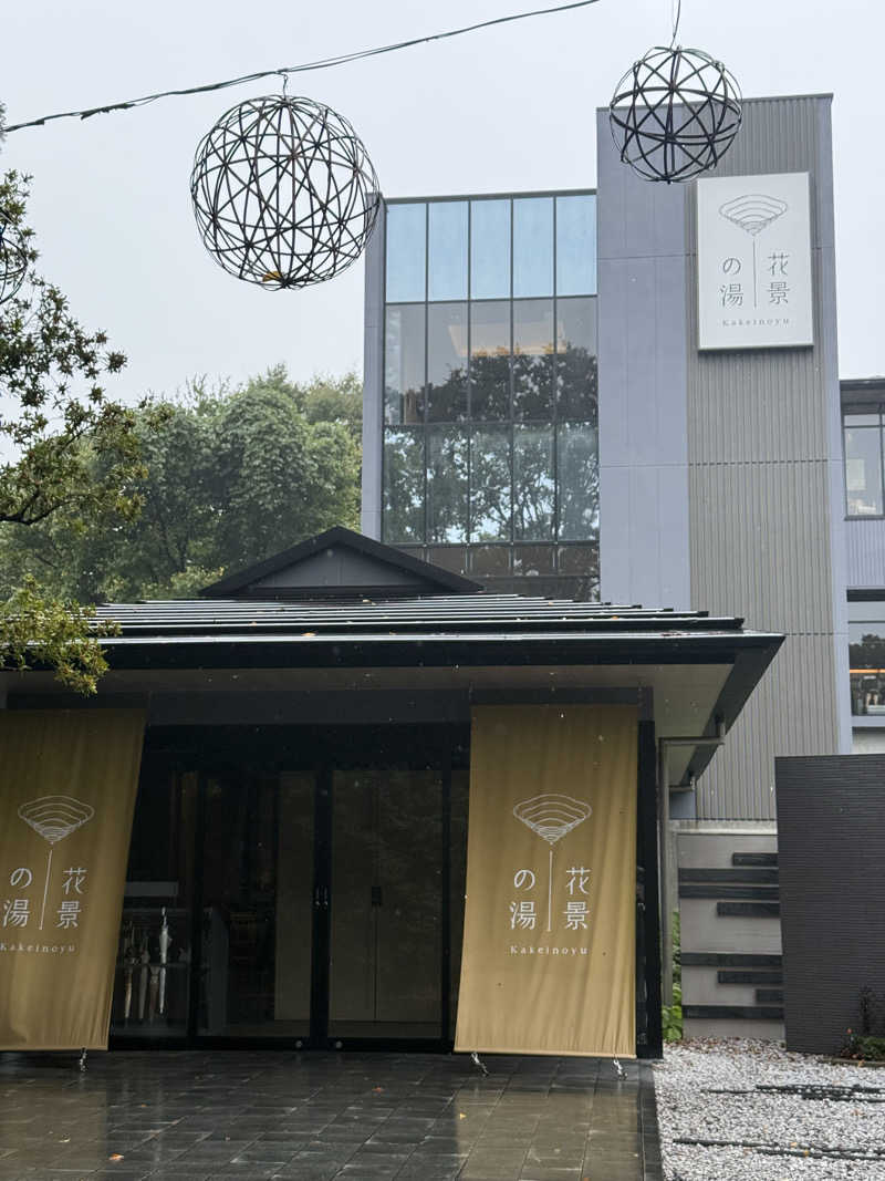 t-o_o-tさんのよみうりランド眺望温泉 花景の湯のサ活写真