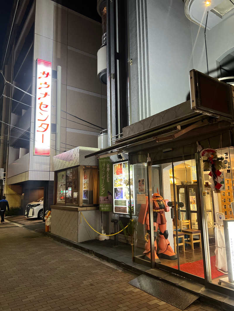 37さんのサウナセンター鶯谷本店のサ活写真