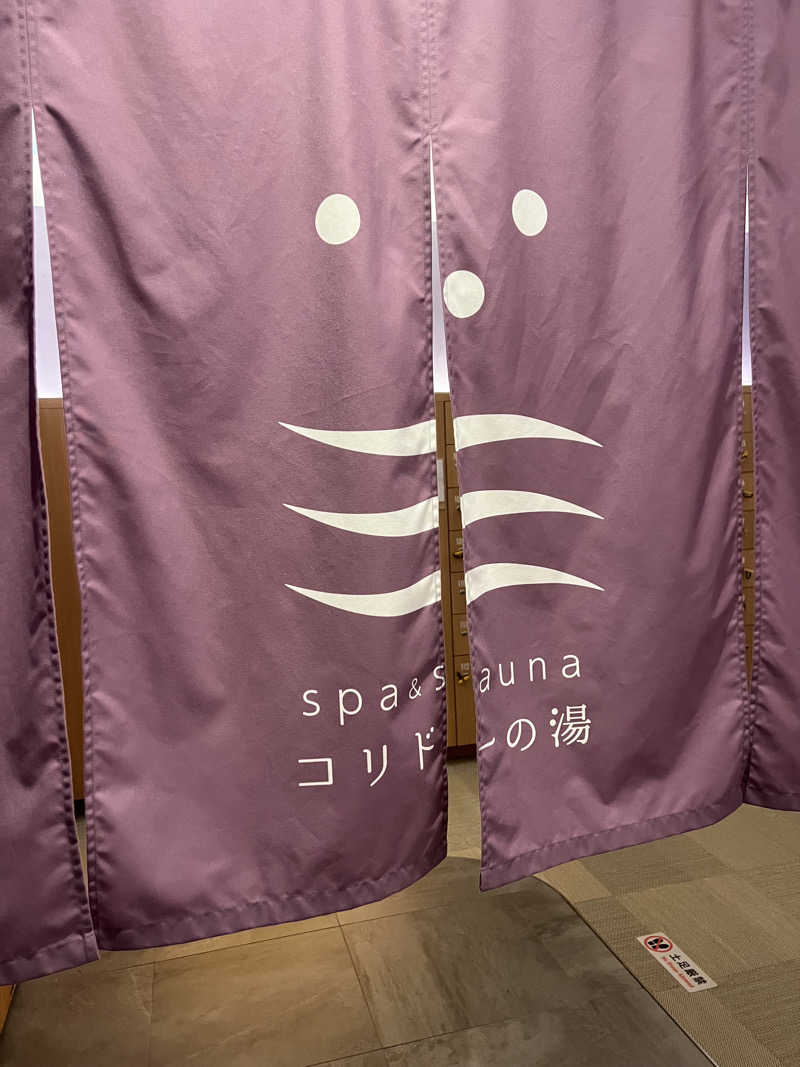 37さんのSPA&SAUNA コリドーの湯のサ活写真