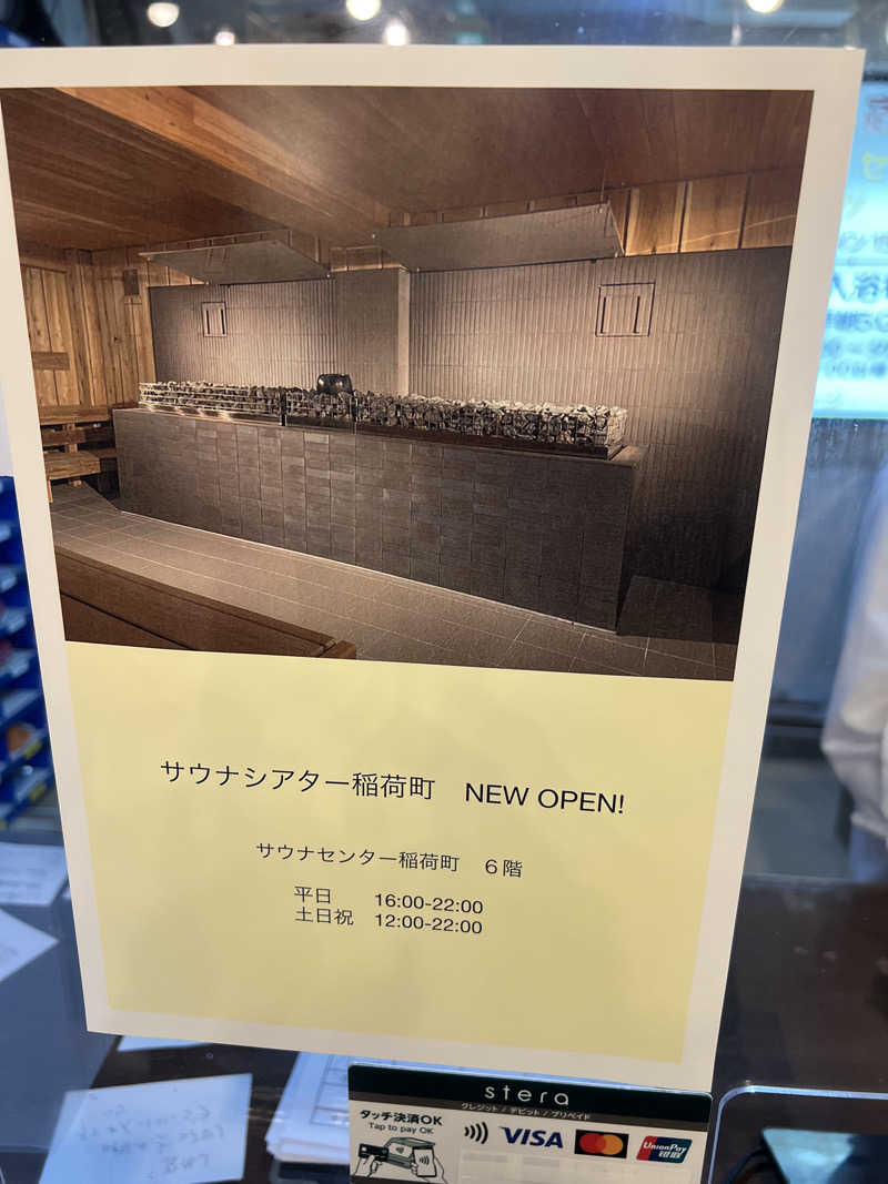 37さんのサウナセンター稲荷町(旧サウナホテルニュー大泉 稲荷町店)のサ活写真