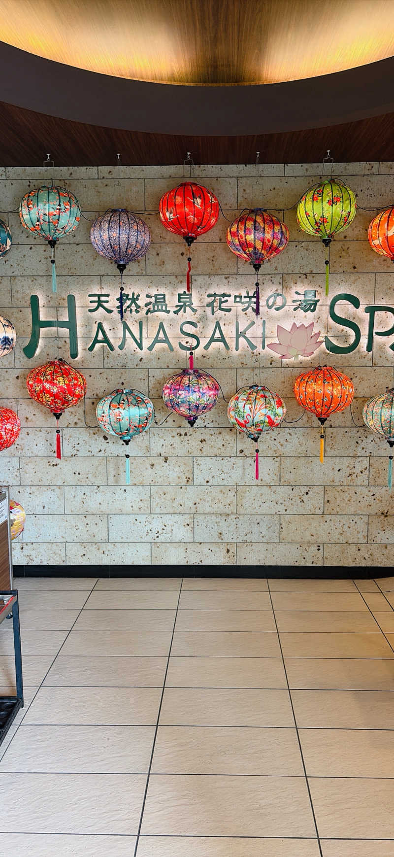ふとすんさんの花咲の湯(HANASAKI SPA)のサ活写真