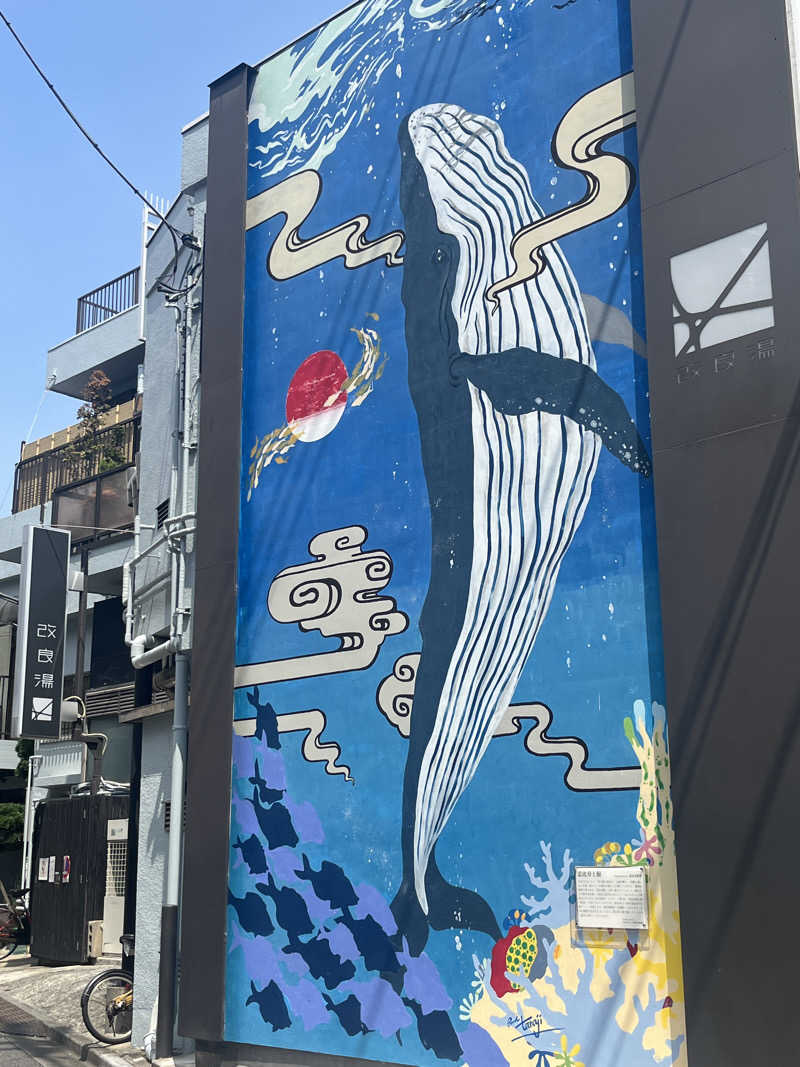 りのさんの改良湯のサ活写真