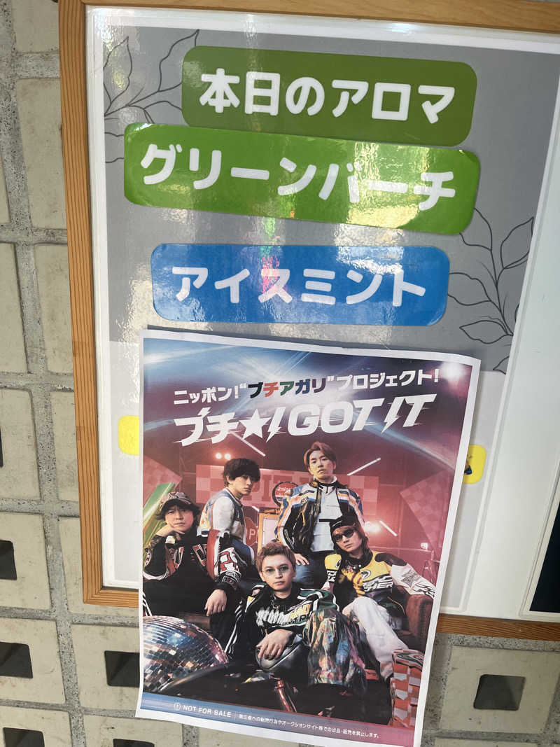 りのさんの改良湯のサ活写真