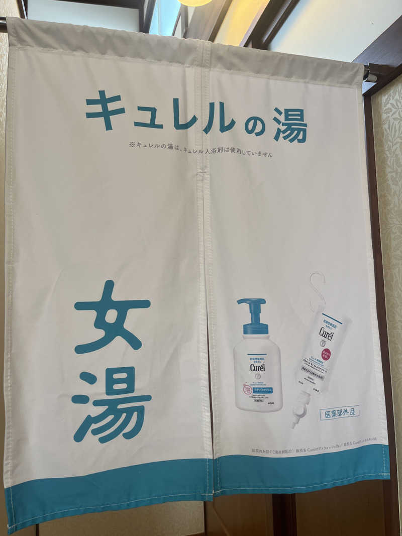 りのさんの深川温泉 常盤湯のサ活写真