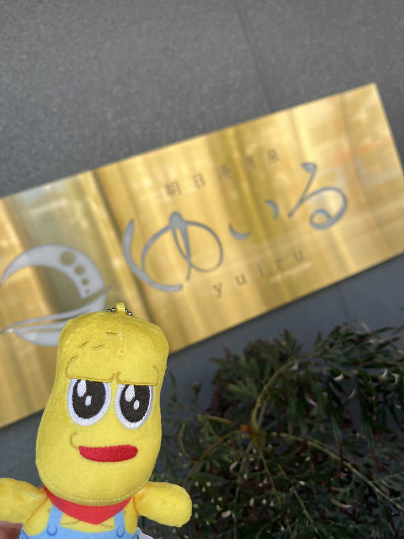 りのさんの朝日湯源泉ゆいるのサ活写真