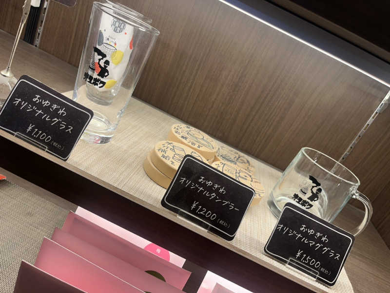 りのさんのOYUGIWA海老名のサ活写真