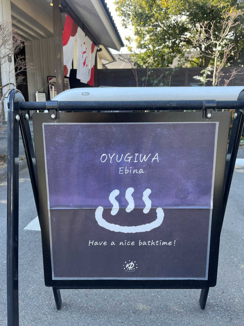 りのさんのOYUGIWA海老名のサ活写真