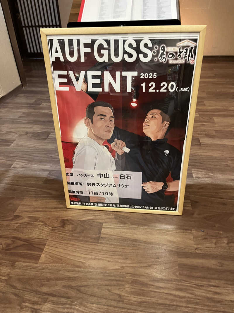 mickmickさんの野天風呂 湯の郷のサ活写真
