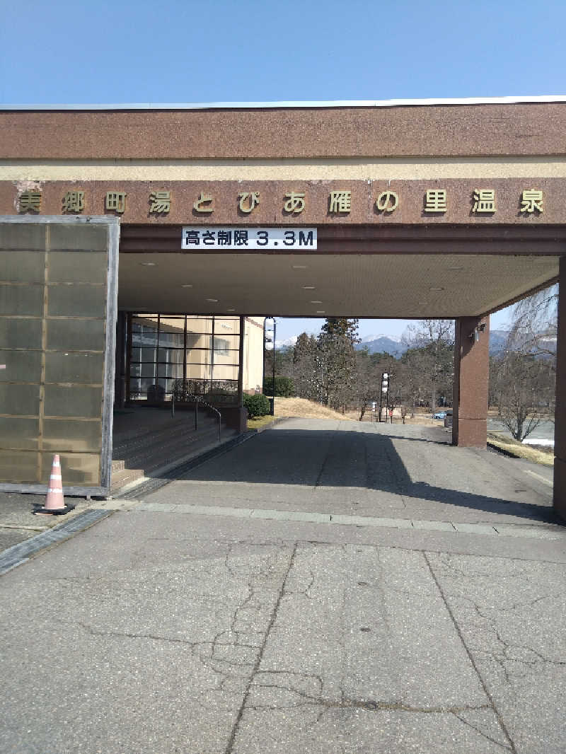 K2さんの湯とぴあ雁の里温泉のサ活写真