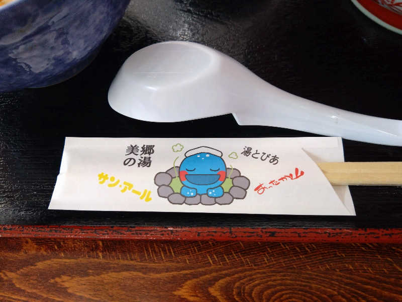 K2さんの湯とぴあ雁の里温泉のサ活写真