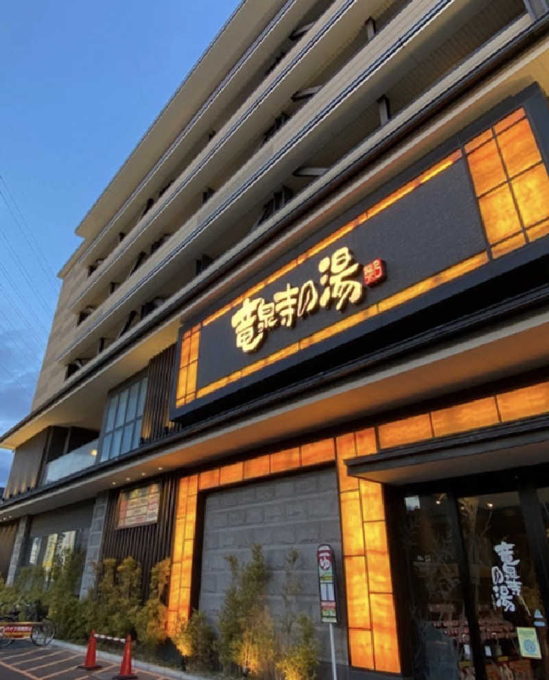 Penponさんの竜泉寺の湯 草加谷塚店のサ活写真