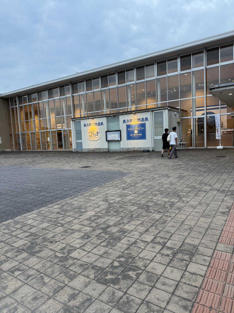 なななななさんの長久手温泉 ござらっせのサ活写真
