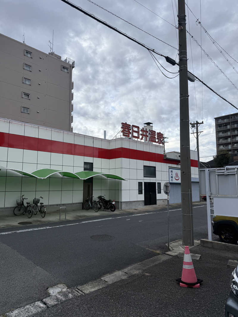 なななななさんの春日井温泉のサ活写真