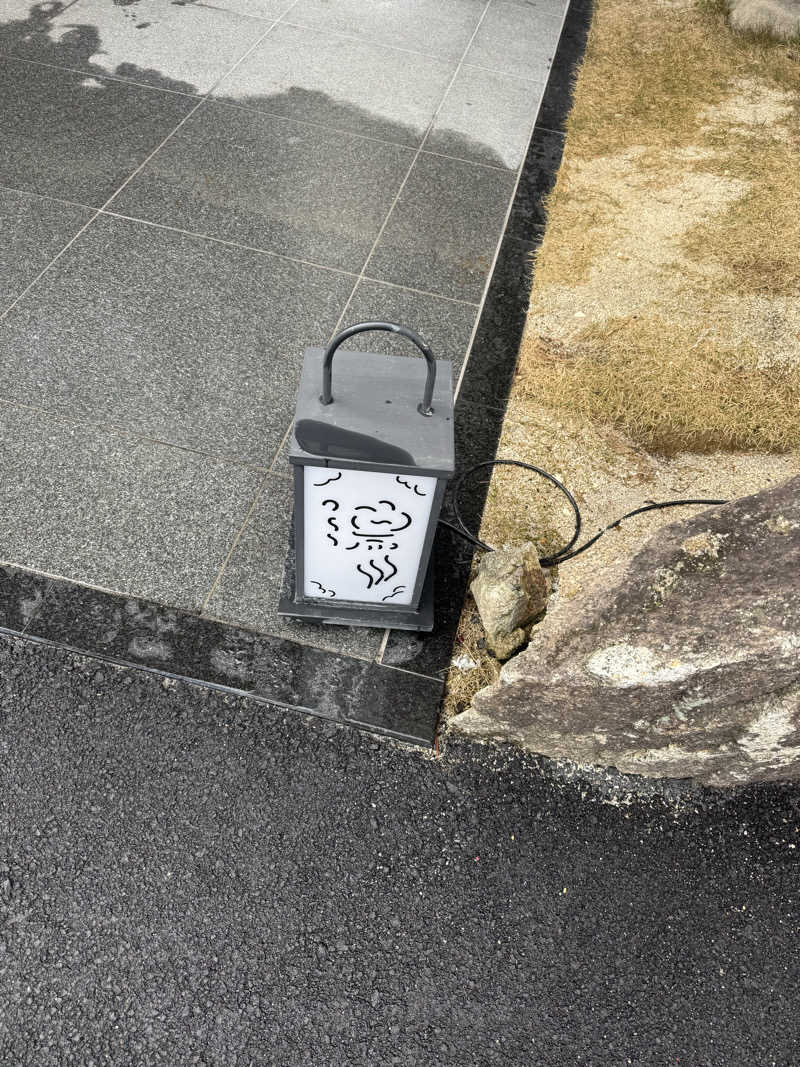 なななななさんの湯のや天然温泉 湯吉郎のサ活写真