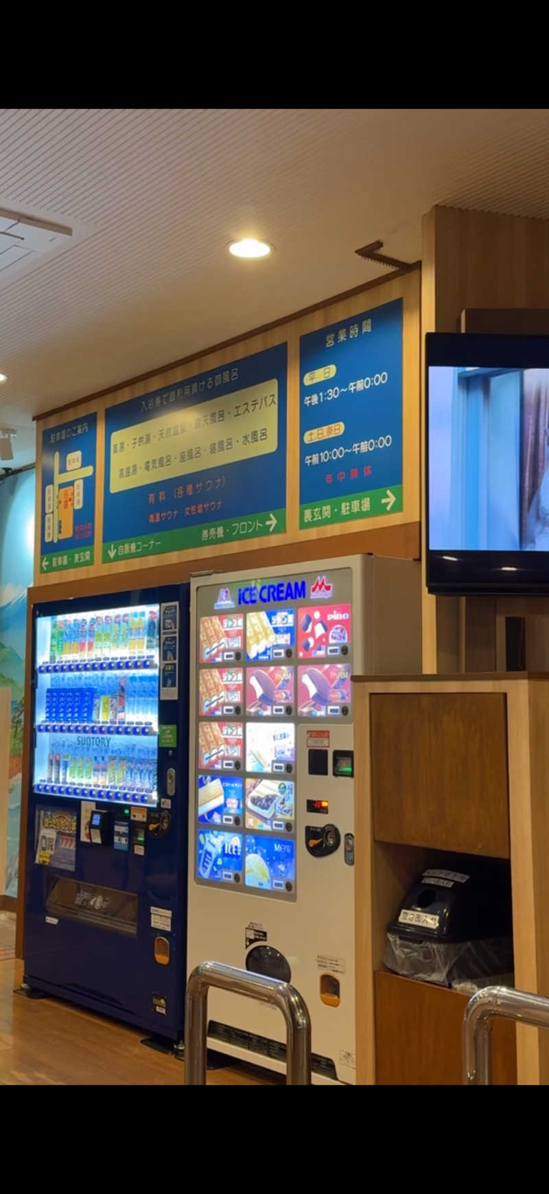 なななななさんの春日井温泉のサ活写真